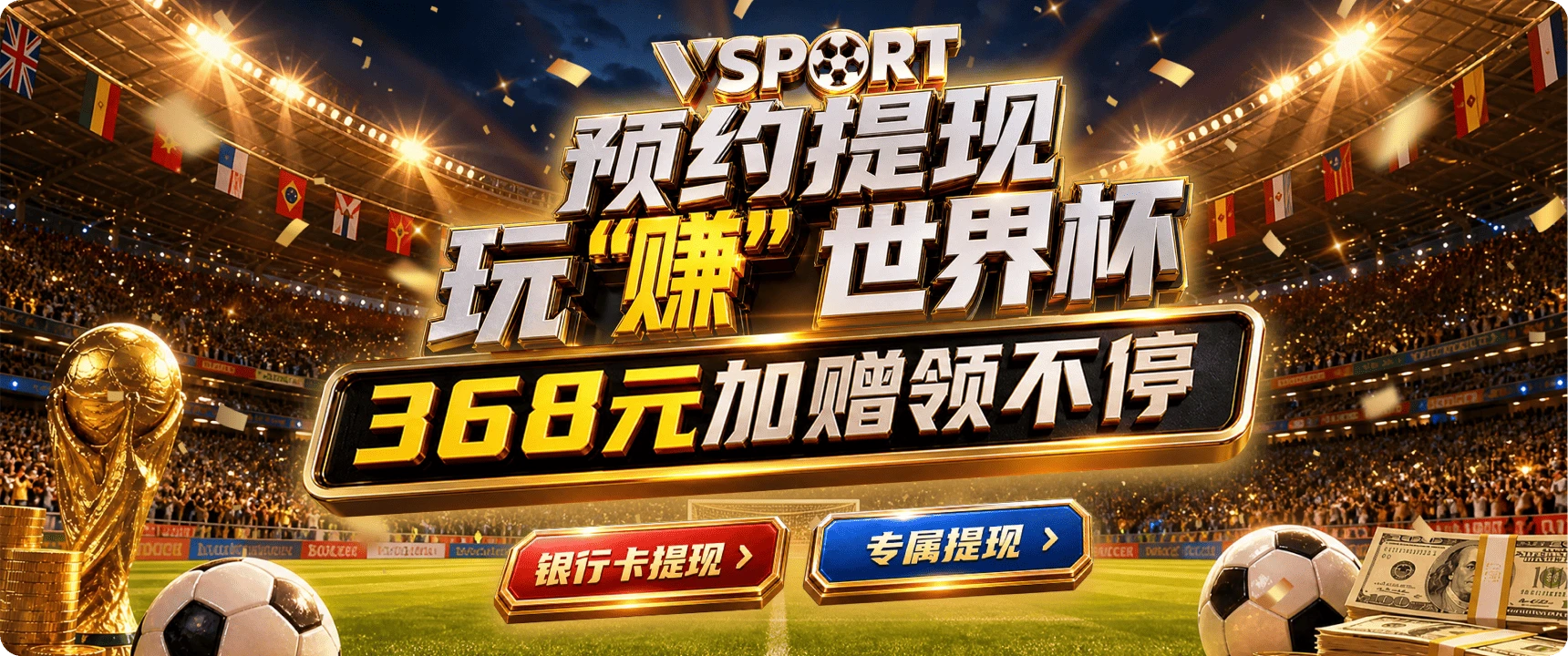 V体育第三张主题海报